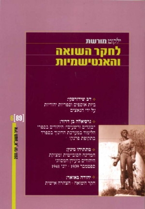 Yalkut Moreshet, Periodical 89